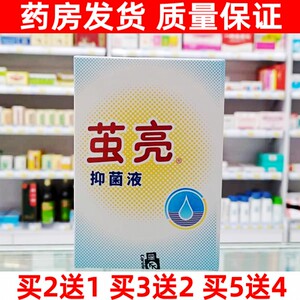 名丹去鸡眼老茧抑菌液买2送1