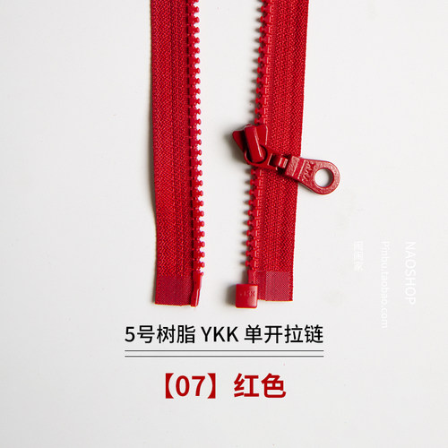 YKK5号树脂单开|闹闹家手工辅料服装拉链外套门襟25-64cm【红色】