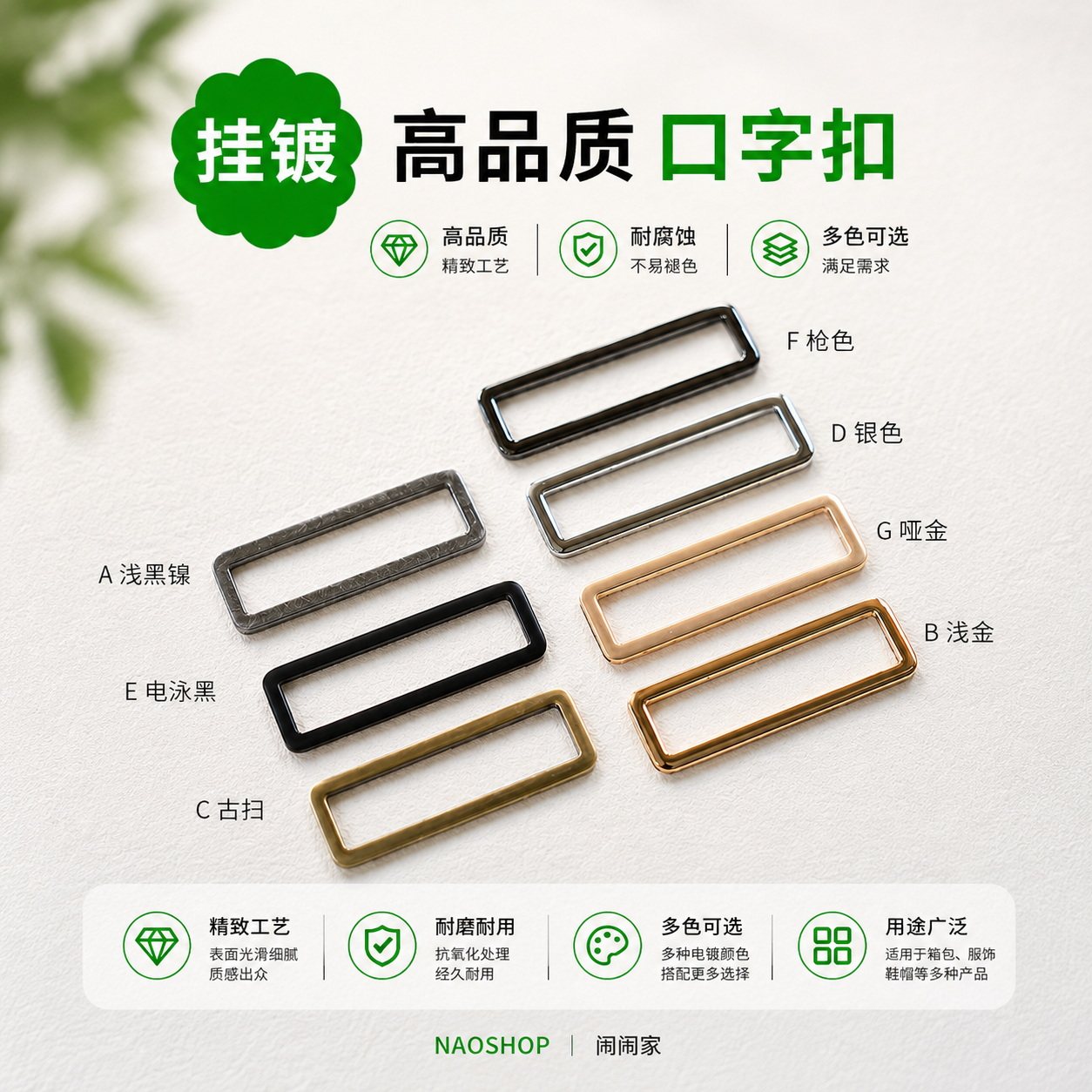 2个装|闹闹家箱包五金配件高品质口字扣包带调节2.5/3.2/3.8/5cm图片