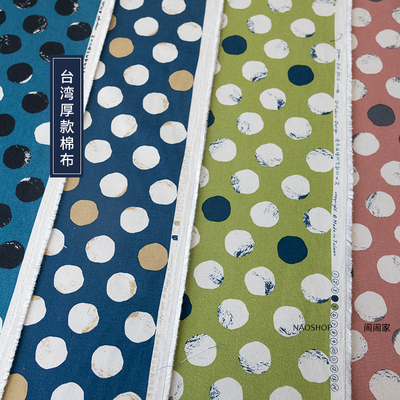 闹闹家布料全棉手工包衣服波点