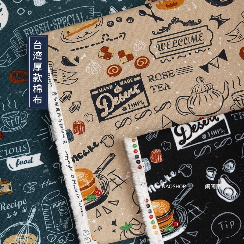 半码价|闹闹家台湾棉布加厚手工diy包包家居布料优布下午茶甜点,居家布艺,海绵垫/布料/面料/手工diy,淘宝优惠券,粉丝福利购,淘宝优惠卷