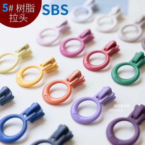 闹闹家配包配件树脂拉链头SBS