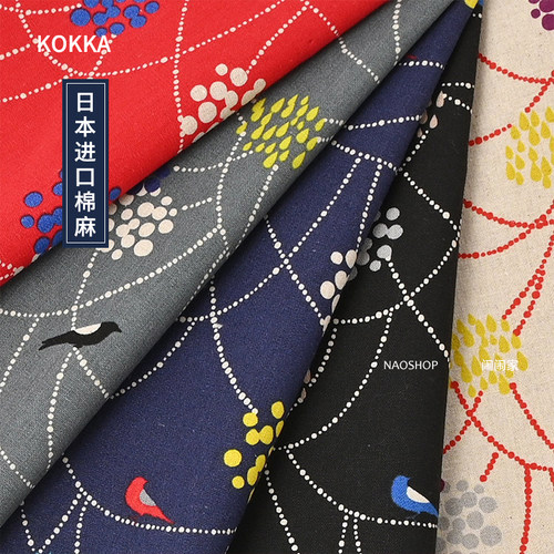 KOKKA棉麻衣服包包布料