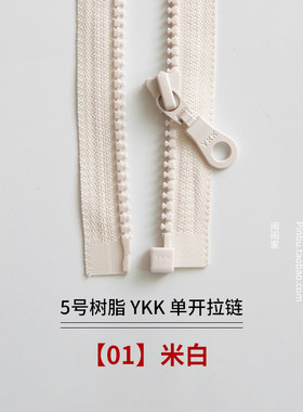 YKK单开闹闹家35-64cm米色拉链