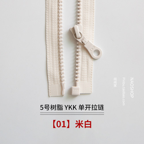 YKK单开闹闹家35-64cm米色拉链