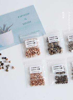 闹闹家箱包五金配件手工diy辅料6x6/8x8mm双面黄铜铆钉撞钉30套