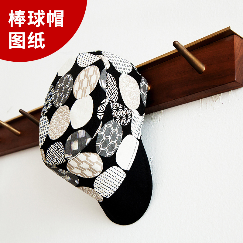 【半成品自已做】手工diy自制儿童棒球帽图纸模板