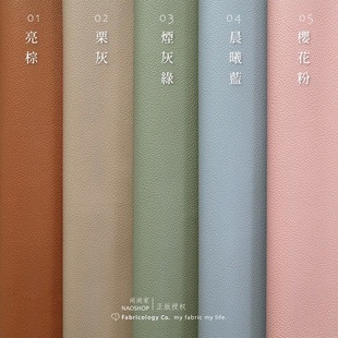 45/闹闹家台湾布学手工diy材料合成皮革-荔枝纹