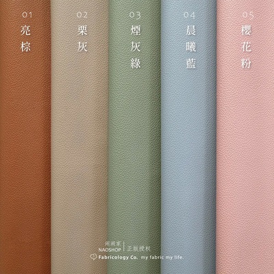 闹闹家布料手工diy皮革荔枝纹