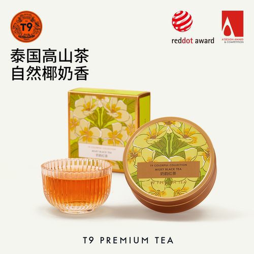 T9tea红茶散装奶韵45g装