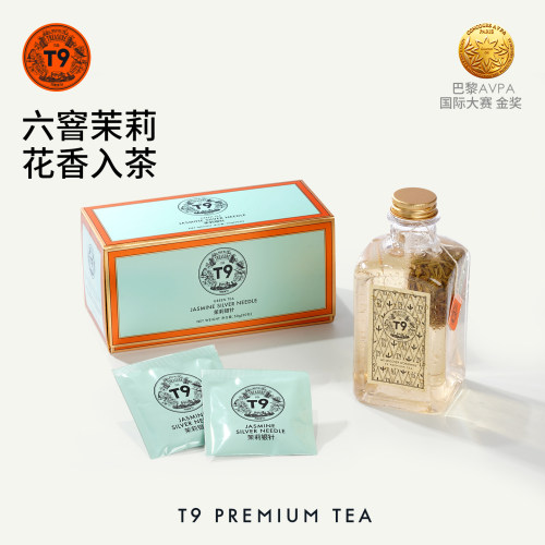 T9茉莉银针晶枕包组合装20包茶包热泡茶叶鲜萃茶香礼物50g