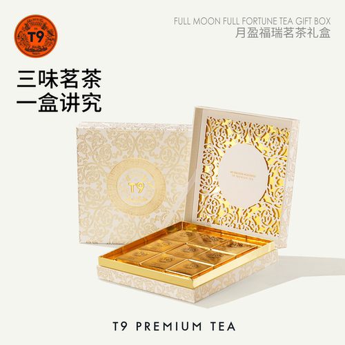 T9月盈福瑞茗茶礼盒陈皮蜜香红茶月光美人礼盒伴手礼物45g