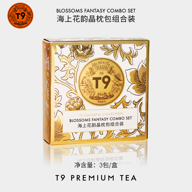 【U先试用】T9海上花韵茉莉玉兰栀子晶枕包组合装3包装袋泡茶
