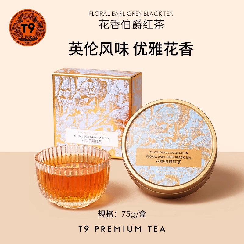T9大金罐花香伯爵红茶