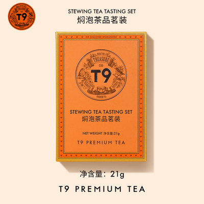 T9焖泡茶品茗装六堡寿眉陈皮熟普白茶21g