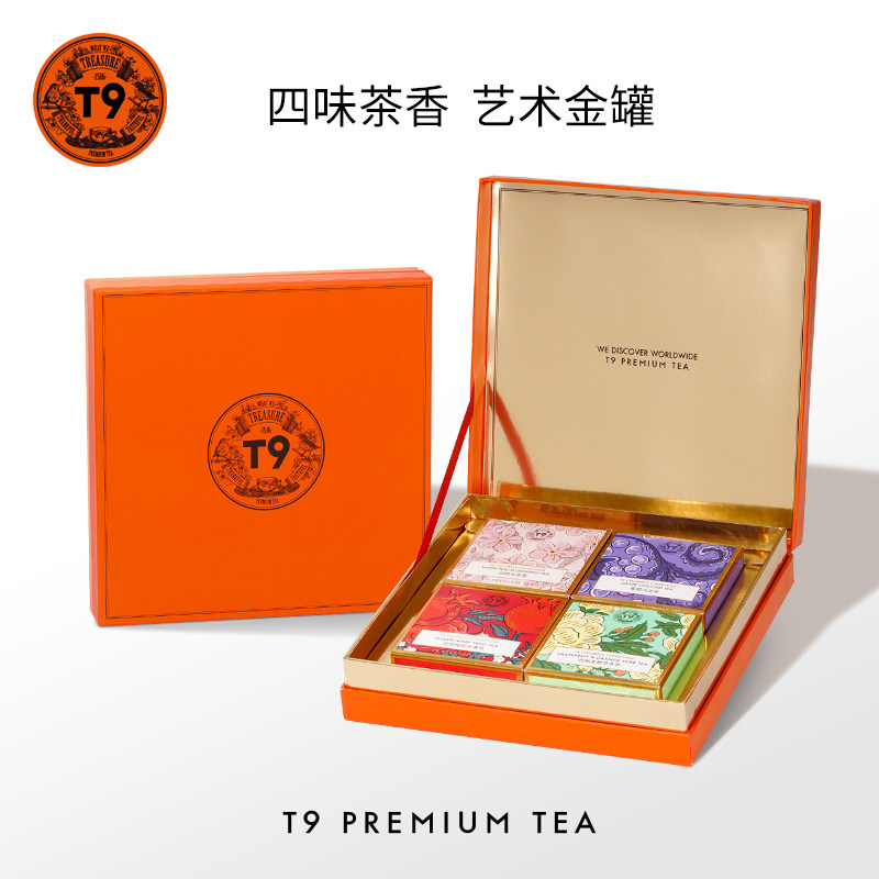 T9海上玫瑰小金罐礼盒白桃葡萄乌龙玛丽西柚散茶生日伴手礼物