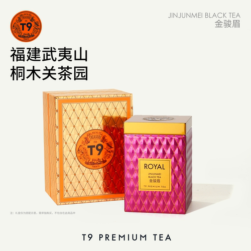 T9庄园茶系列金骏眉红茶礼物茶叶75g盒装
