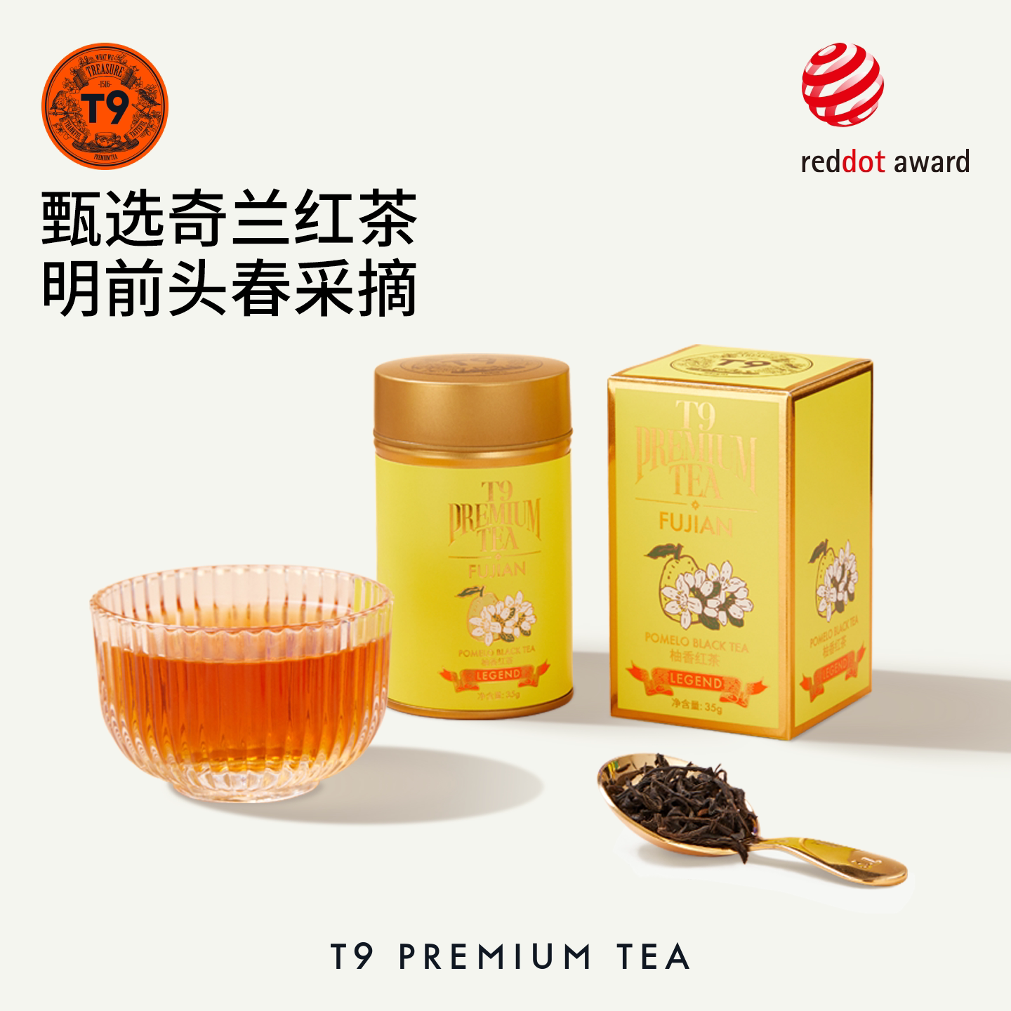 传奇礼盒35g花草茶茶叶图片