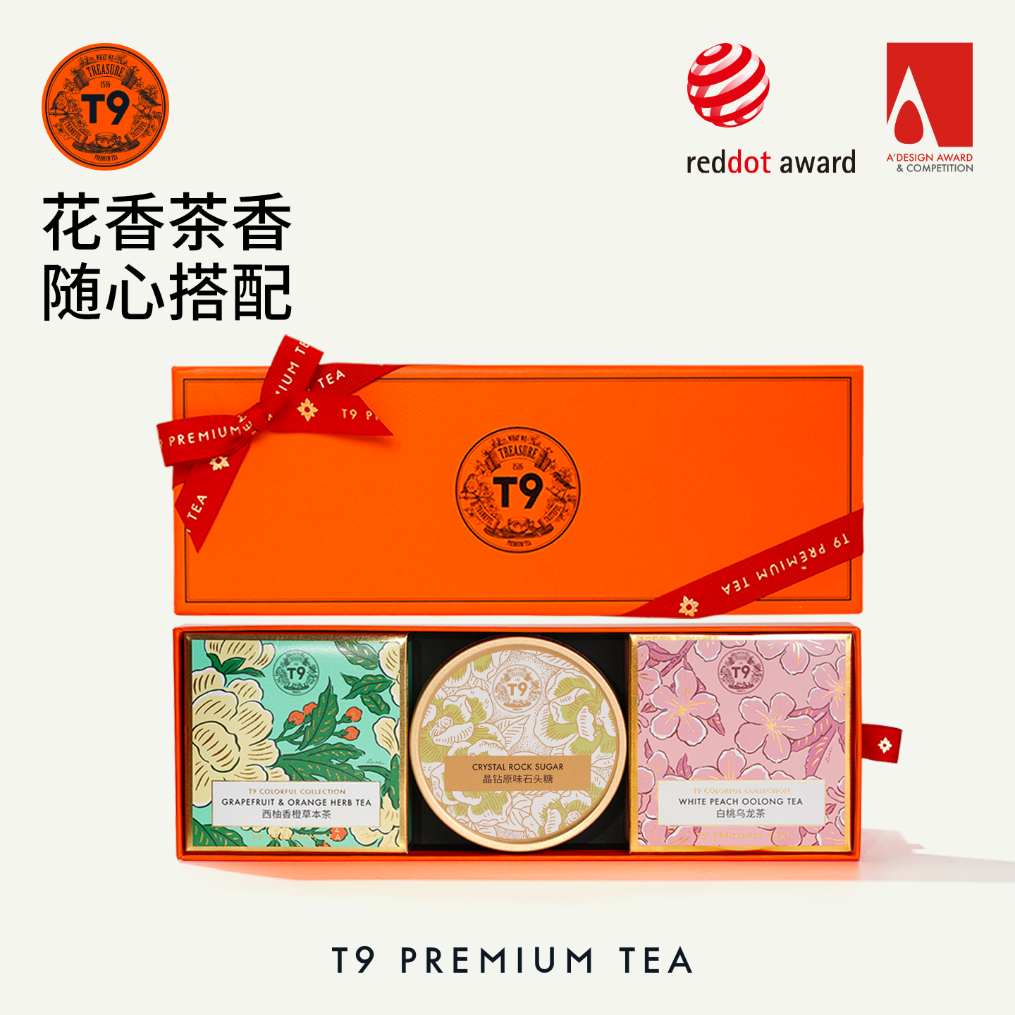 【热销礼盒】T9小金罐花茶叶礼盒白桃乌龙伴手礼水果散茶生日礼物