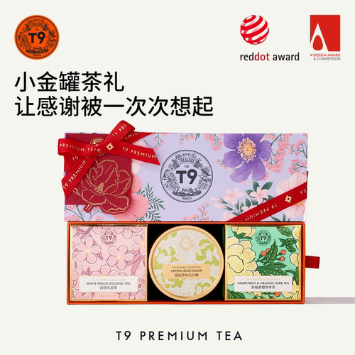 T9教师节礼物小金罐花茶叶礼盒白桃乌龙伴手水果散茶生日送老师