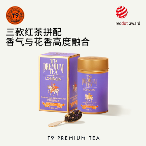 伯爵传奇浓香型50g装礼盒花草茶