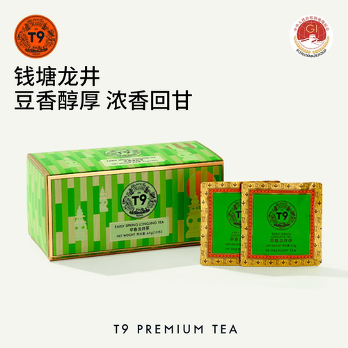 T9绿茶2026新茶钱塘产区早春龙井炒青绿茶散茶礼盒礼物15包装