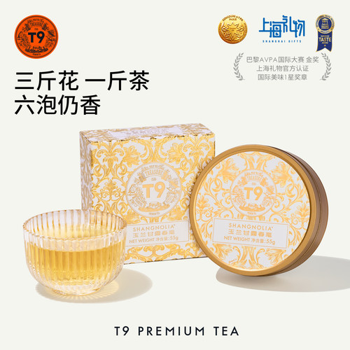 T9大金罐玉兰甘露春毫兰香绿茶包茉莉花茶叶55g伴手礼生日礼物