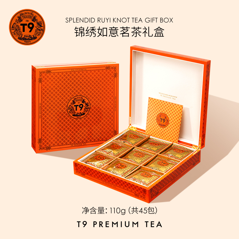 T9锦绣如意茗茶叶礼盒礼盒9种口味袋泡茶礼盒45包长辈商务礼