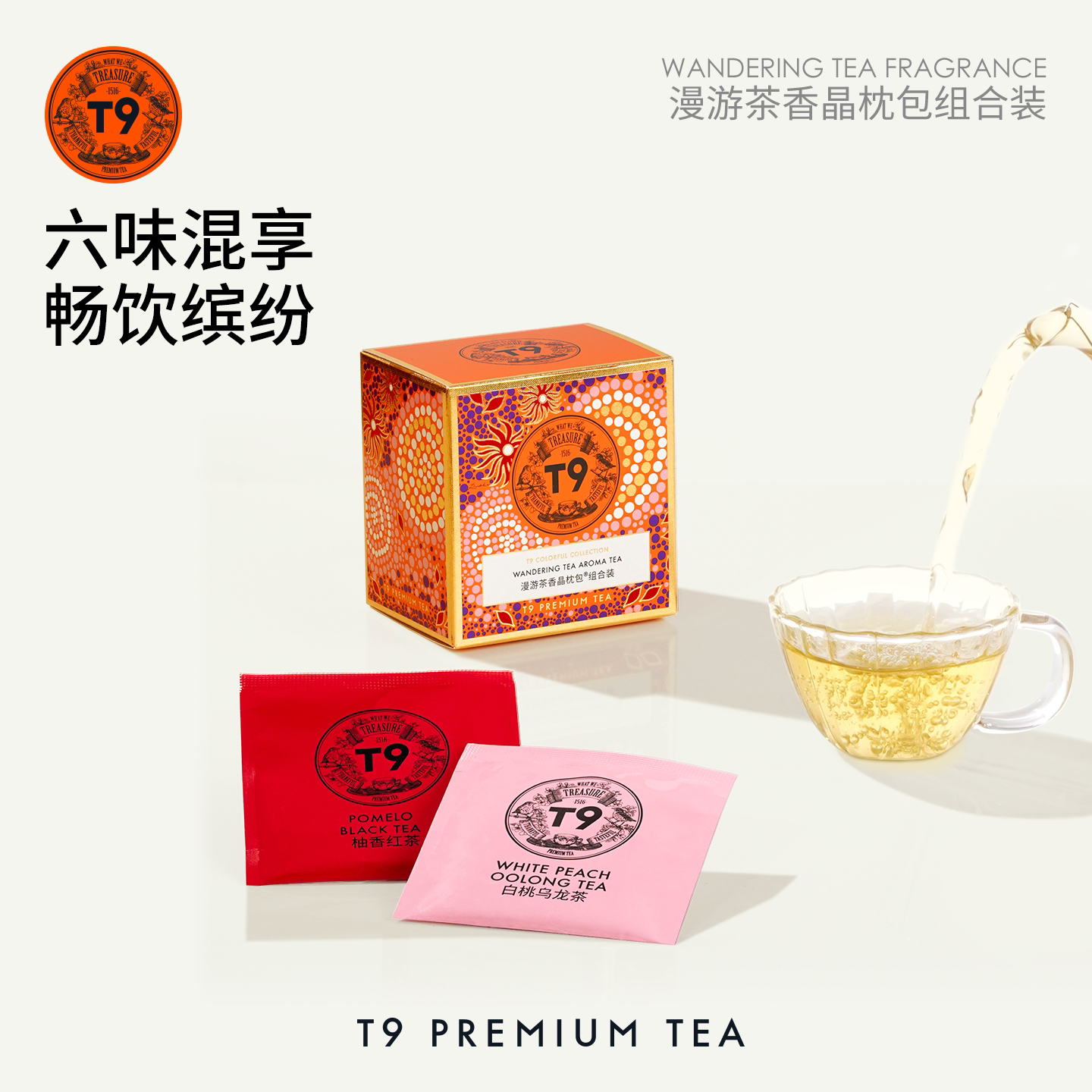 T9漫游茶香袋泡茶白桃乌龙玉兰甘露栀子仙露花茶叶【6包】图片