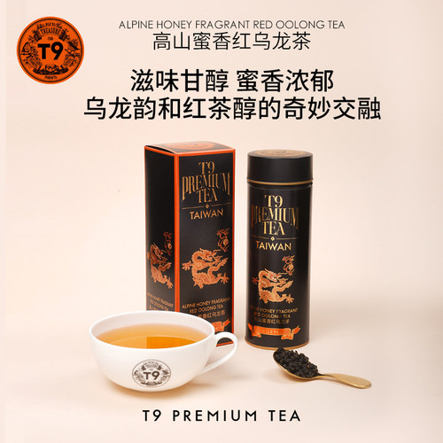 T9大传奇高山蜜香红乌龙
