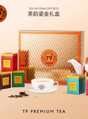 T9茶韵鎏金名庄茶红茶乌龙茶正山小种商务热泡送人礼盒6罐