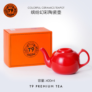 T9缤纷幻彩陶瓷壶泡茶壶下午茶陶瓷耐高温缤纷多色送人自用400ml
