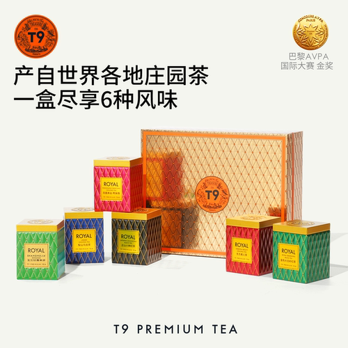 t9全球名庄系列红茶绿茶
