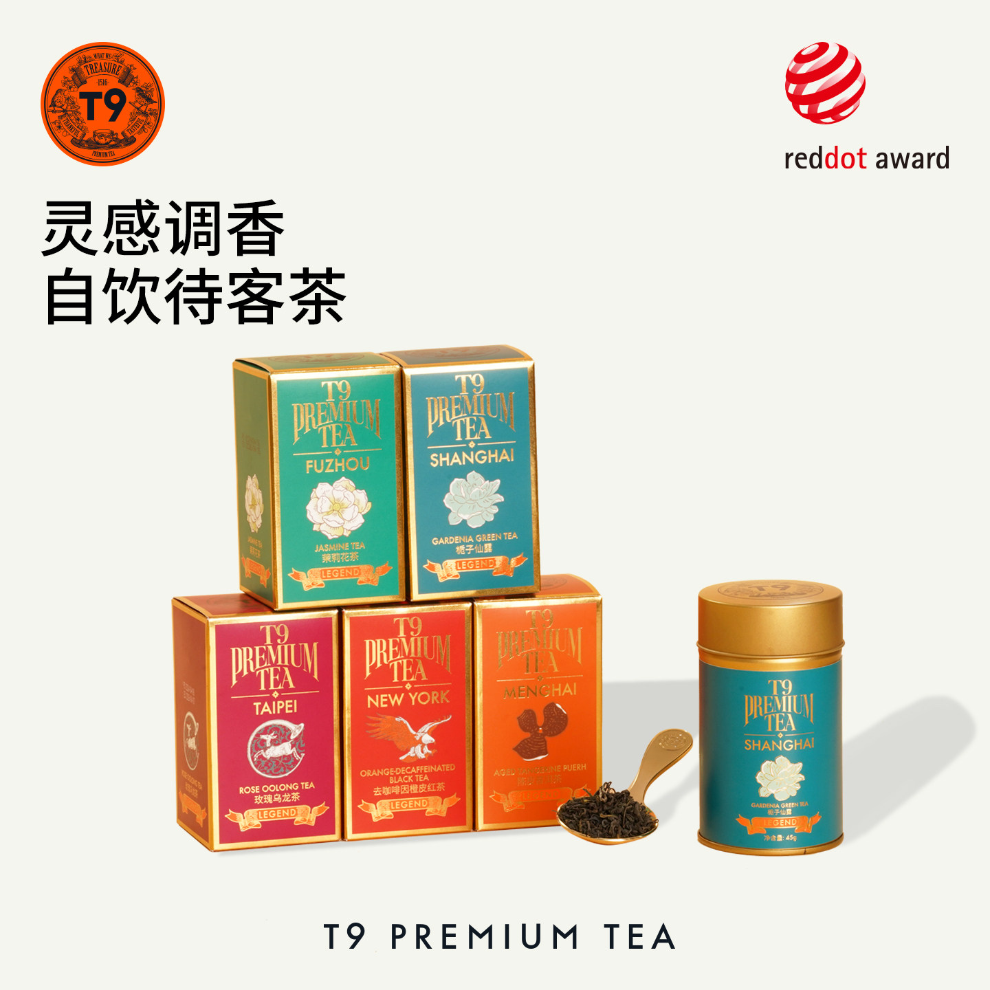 T9小传奇栀子仙露绿茶花草茶红茶礼物浓香型茉莉花茶水果茶叶45g