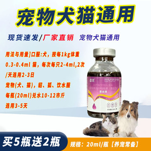 宫炎清宠物犬猫通用产后康益母康宠物猫狗饲料添加剂