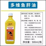 Масло печени трески для животных Использование многомерного масла в печени