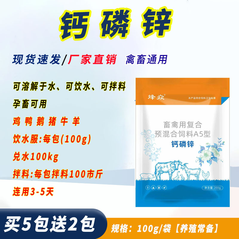 兽用乳酸钙饲料添加剂补钙