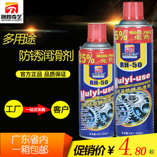 融煌奇艺正品 除锈剂润滑剂车窗防锈剂螺丝松动剂WD 厂家直销 包邮