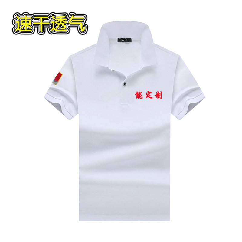 夏季速干衣 老兵聚会翻领POLO衫飞行员户外空白短袖T恤体能训练服