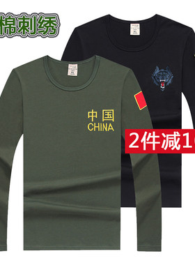 军绿色秋衣纯棉打底衫刺绣中国