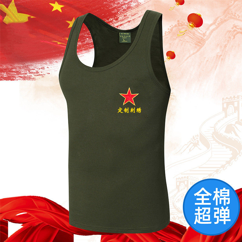 军绿背心纯棉打底衫刺绣退役军绿人老兵无袖体恤中国军迷汗背心男