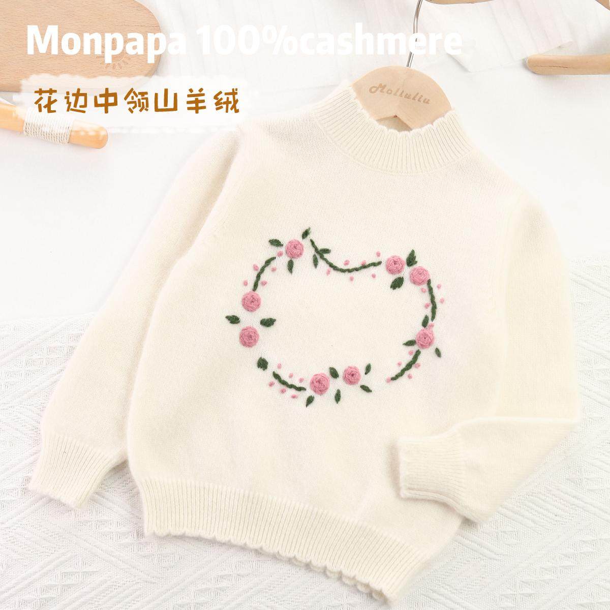 儿童羊绒衫女童毛衣冬季厚款
