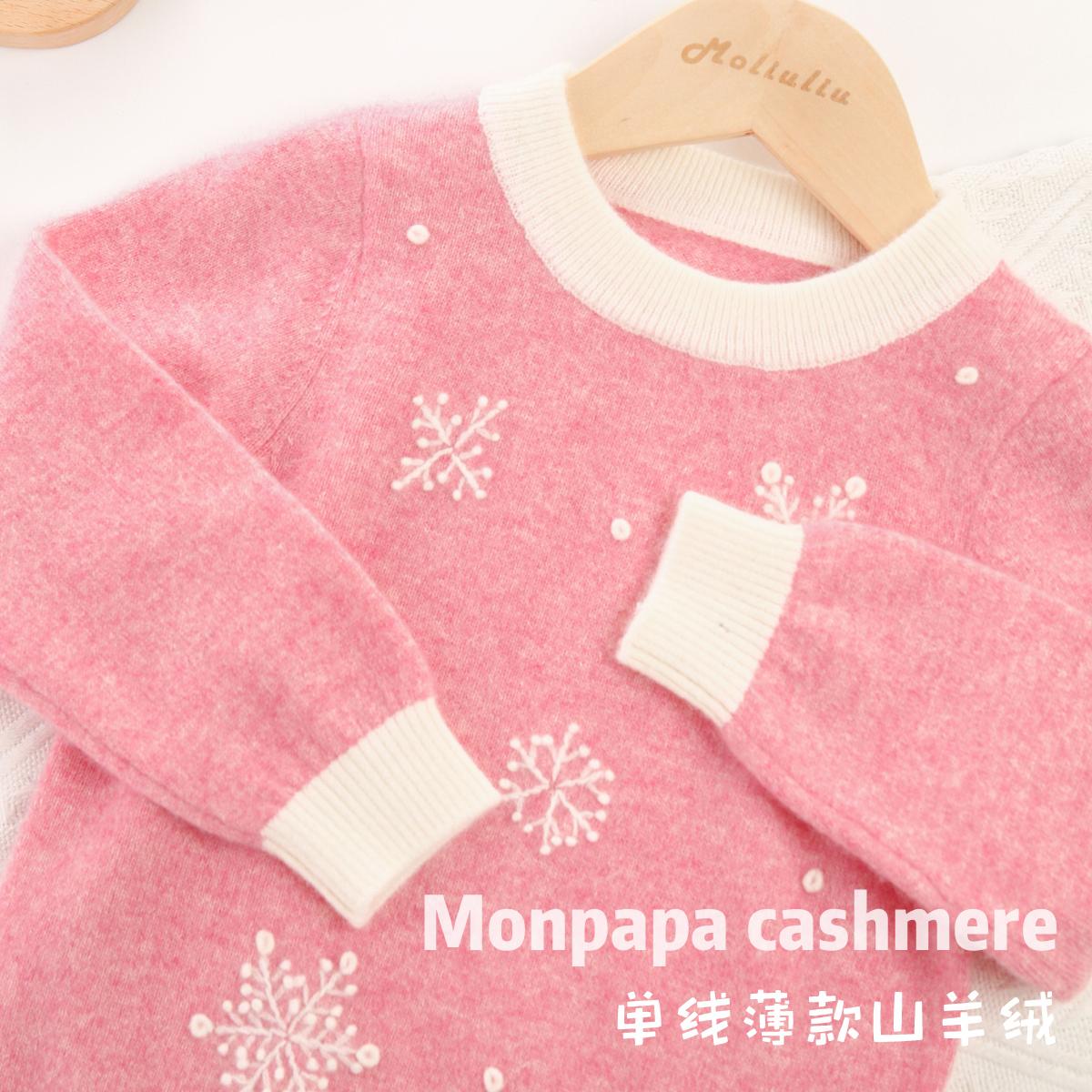 洪叶重工薄款手工绣花毛衣