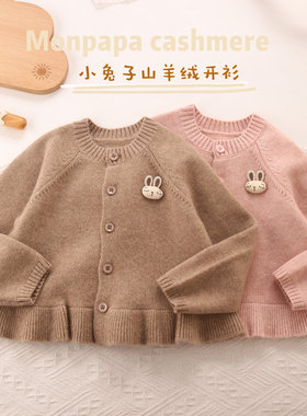 MOLIULIU女童小兔子纯羊绒开衫
