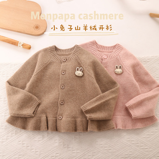 秋冬女童小兔子羊绒毛衣开衫儿童山羊绒裙摆上衣女宝宝针织衫外套