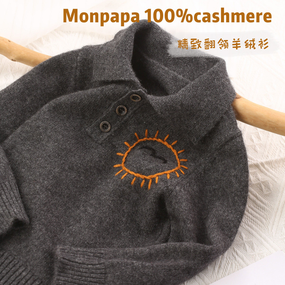 Moliuliu纽扣翻领男童山羊绒衫