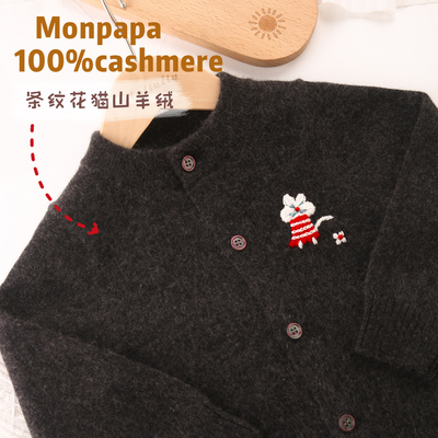 猫咪刺绣亲子开衫女童纯羊绒衫