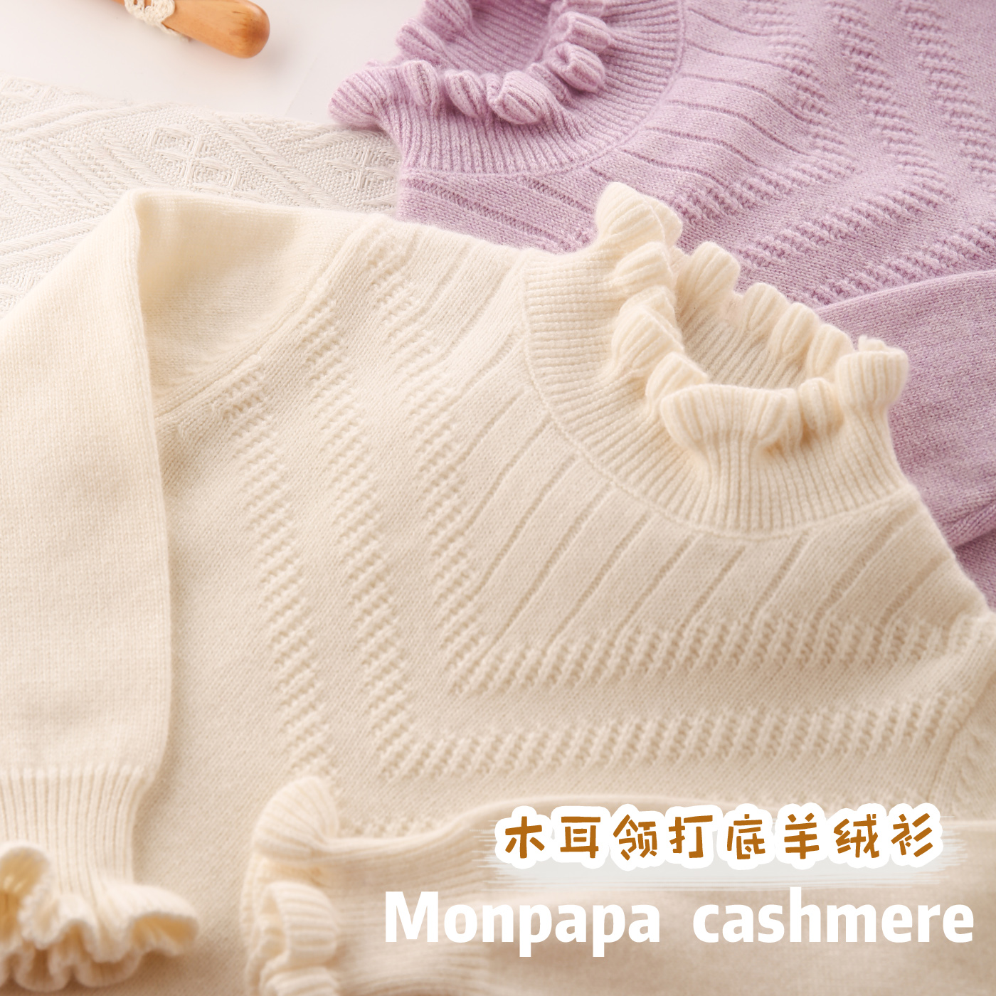 MOLIULIU女童半高领纯羊绒衫