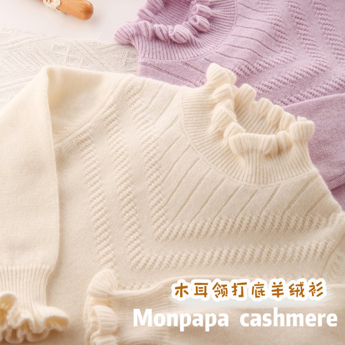 MOLIULIU女童半高领纯羊绒衫