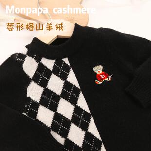 洪叶男童装纯羊绒衫儿童菱形格子针织毛衣中大童秋冬时尚套头上衣